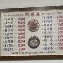 샘천오리탕 이미지