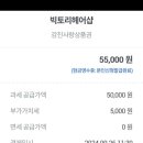 빅토리헤어샵 - 양천구 화곡로 84 | 빅토리헤어샵