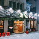 초원돌구이 이미지