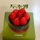 투썸플레이스광주호남대점 | 투썸 두초생 내돈내산 후기, 두바이 대란 후 드디어 예약 성공