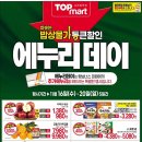 탑마트 장승포점 이미지