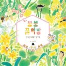 꿀약방 이미지