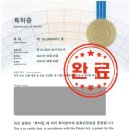 와이즈업특허법률사무소