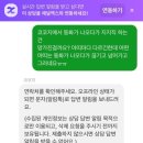코코지하우스 등록 및 AS 후기(새 제품 아니어도 가능)