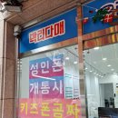 마징가텔레콤 이미지