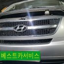 베스트카써비스 이미지