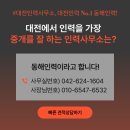동해인력사무소 이미지
