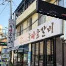 경북) 안동 안동갈비골목맛집 [ 뉴서울갈비 ] 방문 후기