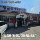 황금성(언양) 이미지