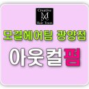 주공헤어샵 이미지