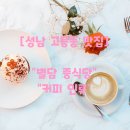 별담중식당