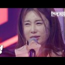 듀엣곡 불렀던 송가인 꼬리표 떼려고 나온 ＜김소유＞ 표정 좋고 분위기 좋고~♥ 시원시원한 목소리까지! 김소유 ♬ 첫정 이미지