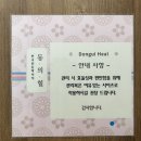 동탄원천로 1R(3->4) | [동탄] 계속 찾게 되는 동탄마사지 동의힐마사지