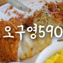 안성초등학교 | 안성시내맛집 너무 귀엽고 맛있는 돈까스집 오구영590