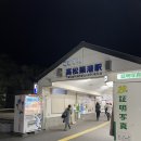 우유 | [다카마쓰 여행] 붓쇼잔 온천 가는법 노천탕 우유 후기 붓쇼잔패스