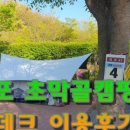 수리산 임도오거리 화장실 이미지