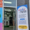 두잇드로잉미술학원
