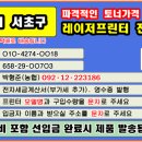 서울시 서초구 내곡동 반포동 방배동 방배본동 서초동 신원동 양재동 이미지