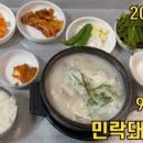 민락동 이미지