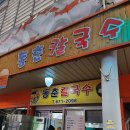 봉희당 이미지