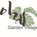 이레가든 이미지