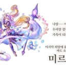 어나더미르