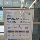 초콜렛PC | 남양주 다산 정약용도서관 주차 베이커리씨어터 카페 방문 후기