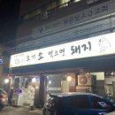 요기소