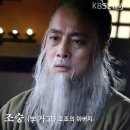 삼국지(三國志) - 38회 / 일어선 간웅(奸雄 이미지