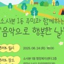 소사본1동 행정복지센터 이미지