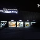 범퍼카프로 이미지