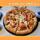 미스터피자남포점 | 이재모피자 서면점 방문 후기(본점 비교 / 주차 팁/ 입 짧은 햇님추천맛집)