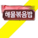 천일해물