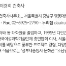 신동건축사사무소 이미지