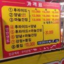 봉구네 후다닭강정 | [내돈내산]🐔봉구네 후다 닭강정 / 양념 마늘간장 순살 시장 아파트 장터 수원 래미안노블클래스