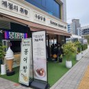 구읍당뜰
