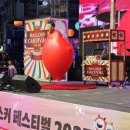 해피로드2 이미지