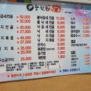 윤중원낙지 이미지