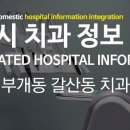 햇님치과의원 이미지