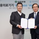 신기술 의료기 뉴시스