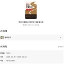 부의 추월차선 [엠제이 드마코/토트]