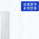 삼성프로세탁 이미지