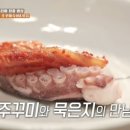 삭금쭈꾸미
