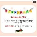 고고다이노키즈카페