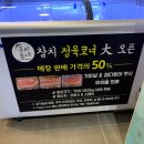 우리동네참치정육점대구 이미지