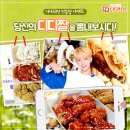 디디치킨 이미지