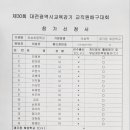 외삼초등학교 이미지