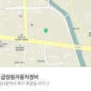 장원자동차정비공업사 이미지