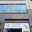 세차프린스디테일링