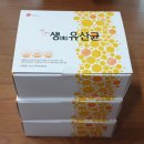 달천지구 2화장실 | [꽃피는 아침마을] 유산균이 조화롭게 함유된 "꽃마 생(生)유산균" 공구 솔직후기